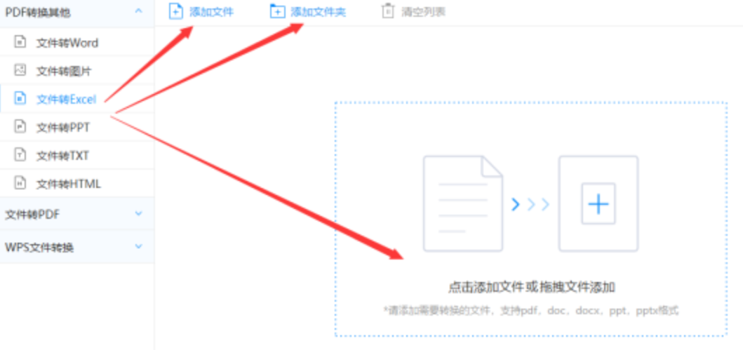 黑白体育ios最新版下载使用讲解 - 选择文件格式